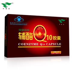 绿健园牌辅酶Q10胶囊 0.3g/粒*10粒/板*3板