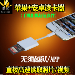苹果手机ipad iPhone6S 7 5读卡器连接单反相机SD卡OTG线相册导入