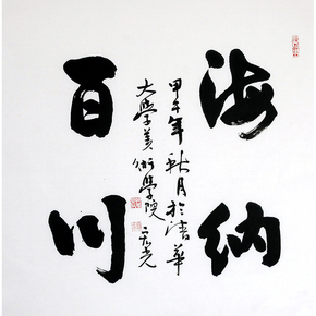 争奇斗艳名家书画精品保真专场_珍品拍卖 - 拍卖专场 - 阿里拍卖