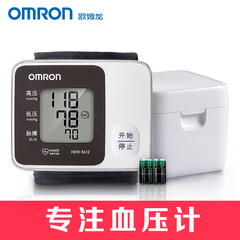 欧姆龙电子血压计HEM-8612家用手腕式全自动医用精准高血压测量仪