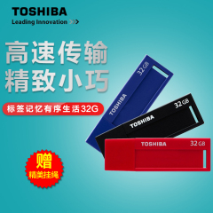 包邮Toshiba/东芝标闪U盘32g u盘高速USB3.0 32G u盘32g 正品特价