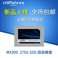 CRUCIAL/镁光 CT275MX300SSD1 MX300 275G固态硬盘MX200 250G升级