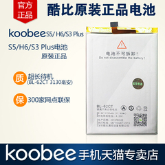 koobee/酷比S5 H6手机原装正品电池BL-62CT 3130mAh S3 Plus电板