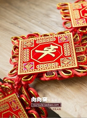 四喜来一件