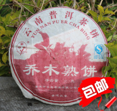 云南普洱茶饼 乔木熟茶 357克七子饼 勐海古树茶2011年产特价包邮