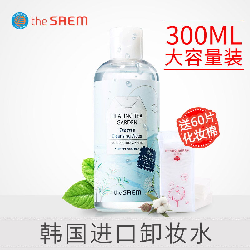 theSAEM得鲜 茶树温和卸妆水/液 脸部眼唇彩妆深层清洁无刺激正品产品展示图2