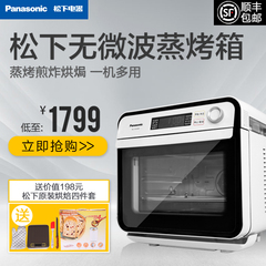 【现货】Panasonic/松下 NU-JK100W蒸烤箱电烤箱原味炉家用烘焙