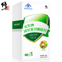 修正 长兴牌成长发育咀嚼片 0.6g/片*100片/瓶