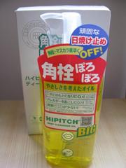 正品 日本黑龙堂 卸妆油250ML 深层清洁 去黑头去粉刺