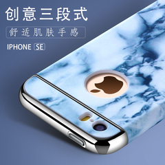 苹果5s手机壳防摔iphone5新款磨砂全包se保护套简约创意硬壳男女