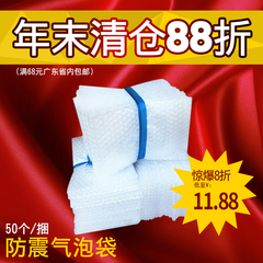 气泡袋 88折清仓 20*30CM加厚泡泡袋防震抗压气泡膜袋子50个/捆