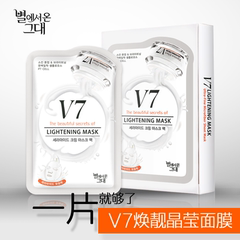 v7焕靓晶莹面膜  塑造V脸 保湿嫩滑 乳液精华