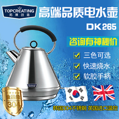 TOPCREATING/拓璞 DK265电热水壶304不锈钢电水壶 烧水壶自动断电