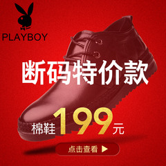 PLAYBOY/花花公子清仓男棉鞋 中帮靴子冬季加棉皮鞋保暖鞋