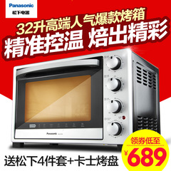 Panasonic/松下 NB-H3200大容量电烤箱家用 烘焙多功能 正品特价