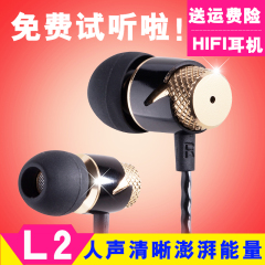 澎湃重低音hifi金属手机耳机入耳式耳麦线控manovo/万人迷 L2