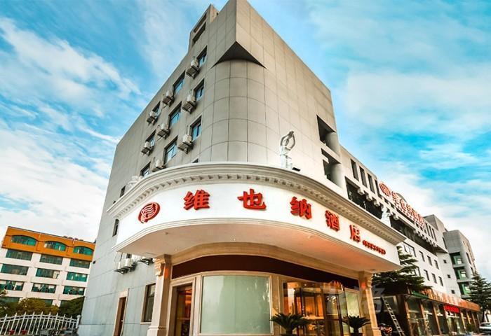 维也纳酒店南京浦口浦珠中路店