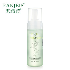 FANJEIS/梵洁诗绿茶原液精华洁面摩丝150ml 泡沫乳女洗面奶