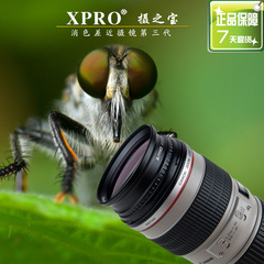 XPRO摄之宝Ⅲ代绿膜近摄镜62/67/72mm/F280/F500多层镀膜微距镜