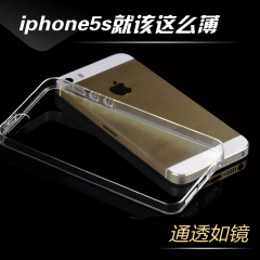 苹果5s防摔手机套 iphone5s超薄保护套 透明超薄软壳