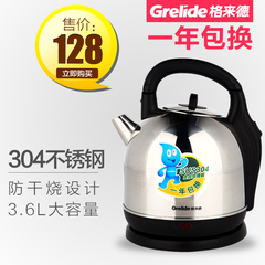 Grelide/格来德 WWK-3601S不锈钢开水壶烧水壶厨房大容量电热水壶