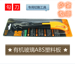 日钢钩刀RG-335勾刀 有机玻璃亚克力塑料板PET板手工切割工具