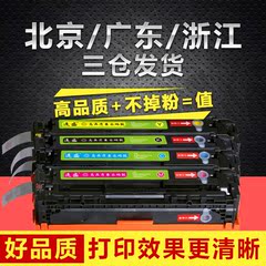 连盛适用HP1215硒鼓CB540A HP1515N HP125A hp540 CP1215 HP1312