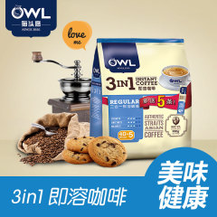 买2件送杯】owl猫头鹰进口速溶咖啡三合一咖啡粉900g 45条装