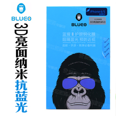 蓝橙蓝猩BLUEO iphone63D纳米不碎边抗蓝光全屏钢化膜6plus钢化膜