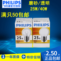 飞利浦灯泡 白炽灯泡 球泡 磨砂 透明 E27螺口 25W/40W 230V 220V