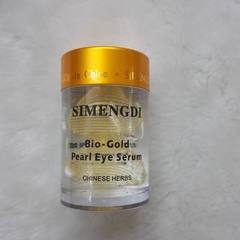 SIMENGDI 丝梦迪活性金珍珠眼霜  满6个包快递