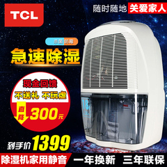 TCL DEC18除湿机家用静音抽湿机净化空气干燥机特价地下室用