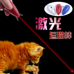 逗猫笔猫咪玩具 猫咪用品 老鼠形激光逗猫棒 逗猫激光玩具 新款