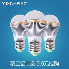 一极喜光LED球泡小灯泡 3W5W7瓦节能超亮E27螺口台灯筒灯光源照明