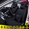 汽車坐墊四季通用定做現代朗動領動別克凱越專用全包亞麻布座套女 汽車坐墊四季通用定做現代朗動領動別克凱越專用全包亞麻布座套女