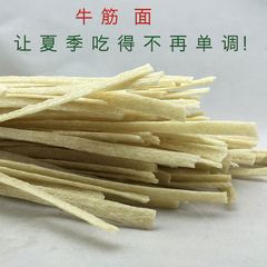 牛筋牛津面 干牛筋面条 凉皮干面皮 凉拌面无添加