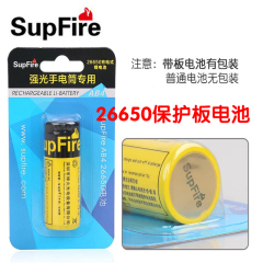 正品supfire神火强光手电筒3.7v可充电26650锂电池大容量带保护板