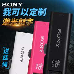Sony索尼U盘16G车载可爱个性创意优盘USM16GR正品特价高速16gu盘