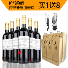 西班牙原瓶进口红酒玛茜娅干红葡萄酒750ml*6特价整箱装包邮