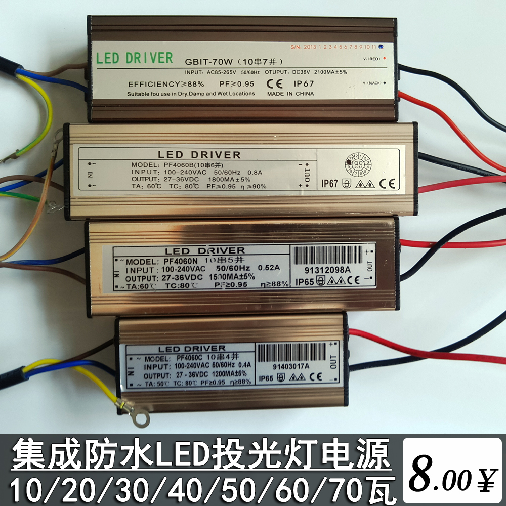 Integrate LED Spotlights Power outdoors Spotlight transformer Rectifier drive 10 tile 20/30/40/50 tilein the Decoration main material , Lamps , Lighting Accessories category - from Buy2taobao.com to provide professional Taobao agent buy service