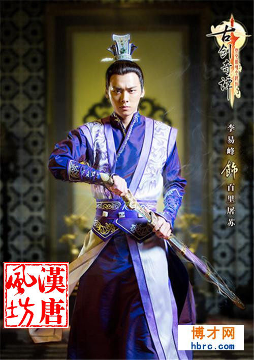 汉唐 游戏cos男士 古剑奇谭百里屠苏古装 天墉城弟子服李易峰古装