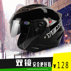 野马头盔 摩托车头盔 冬季 双镜片半盔保暖冬盔电动车安全帽男女
