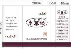 定制防油纸袋金丝枣豆坊20*29.5*3三色二万个定金