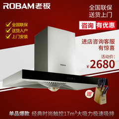 Robam/老板 CXW-200-8307 欧式吸油烟机顶吸式抽油烟机