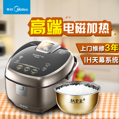 Midea/美的 MB-FZ4085A高端IH电饭煲智能多功能4L升迷你饭锅正品