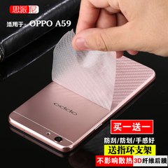 oppoa59手机后膜透明A59背膜 手机后盖 保护膜磨砂背贴a57后壳膜