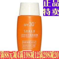 诗芙侬上山采药隔离防晒霜SPF30倍 50g纯植物清爽不刺激满88包邮