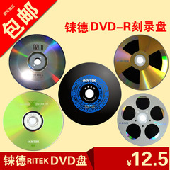 铼德dvd刻录盘 dvd-r 16X光盘 空白黑胶dvd刻录光盘4.7g光盘 10片