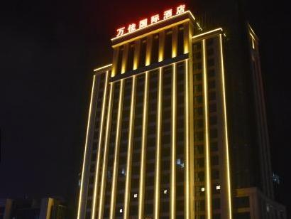 仙游万佳国际酒店七楼图片