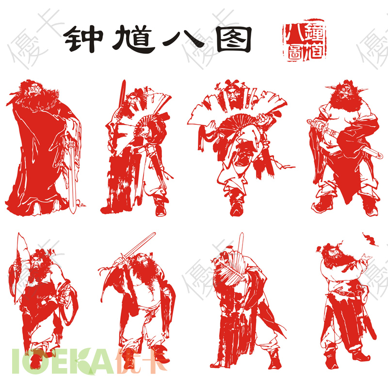 门神人物剪纸窗花贴玻璃贴装裱贴风水墙贴【钟馗八图】ch0518